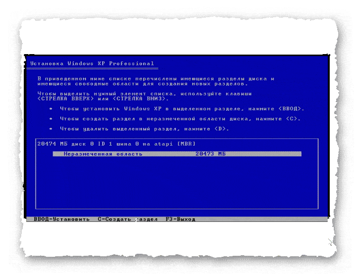 Windows XP -разметка диска