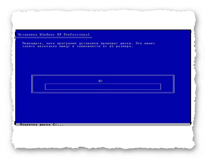Windows XP - проверка дисков