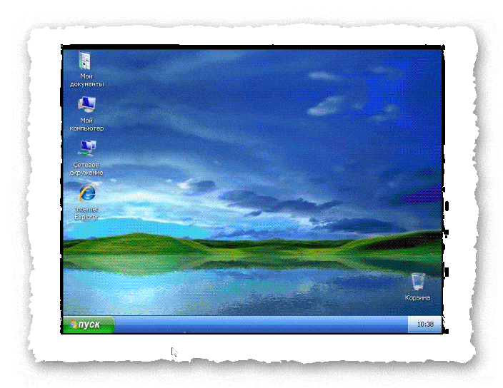 Windows XP - рабочий стол