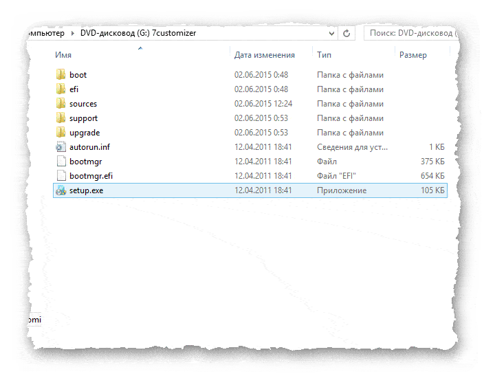 файлы Windows