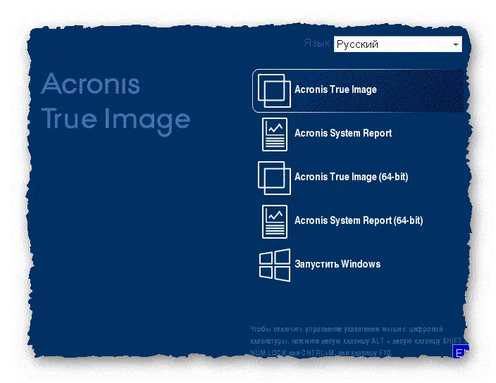 Acronis True Image запуск