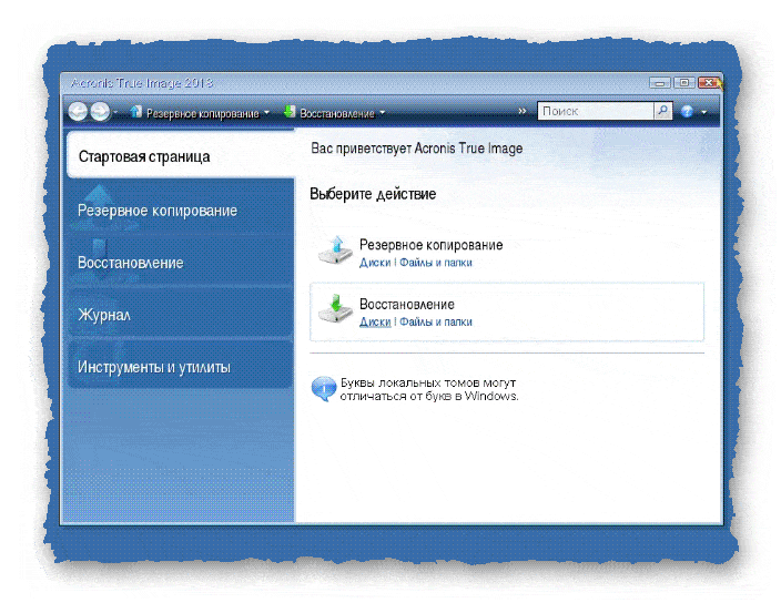 выход из Acronis True Image