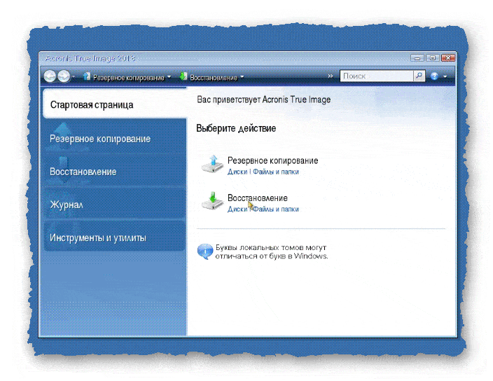 выбор действия восстановления