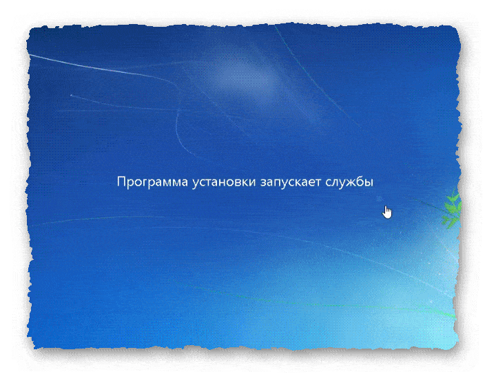 Windows 7 запуск служб
