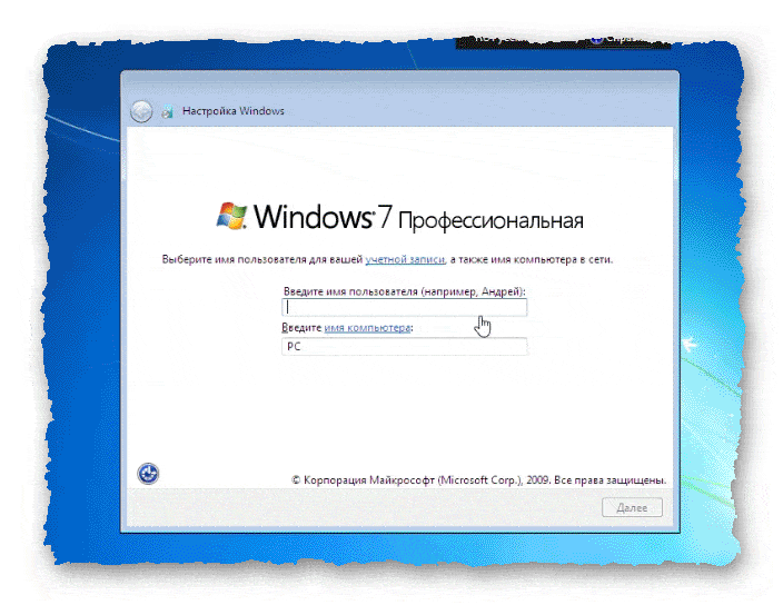 Windows 7 создание пользователя