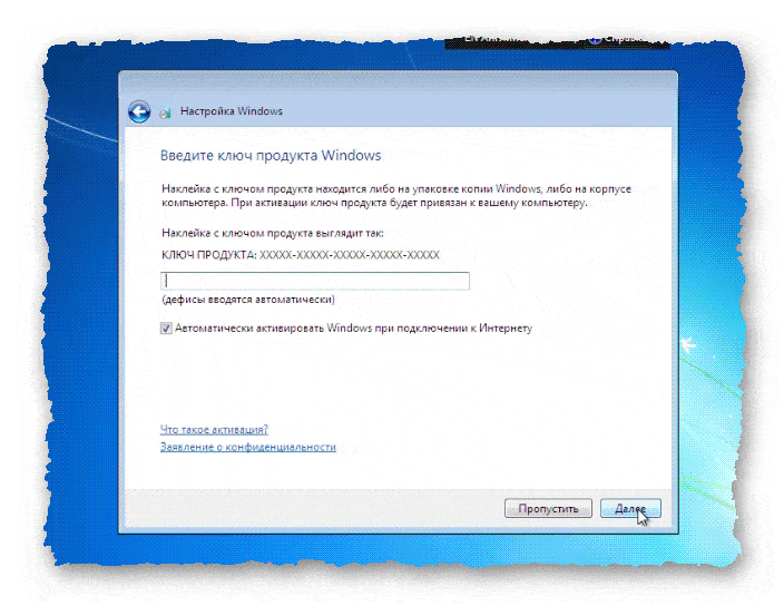 Windows 7 ввод лицензионного ключа