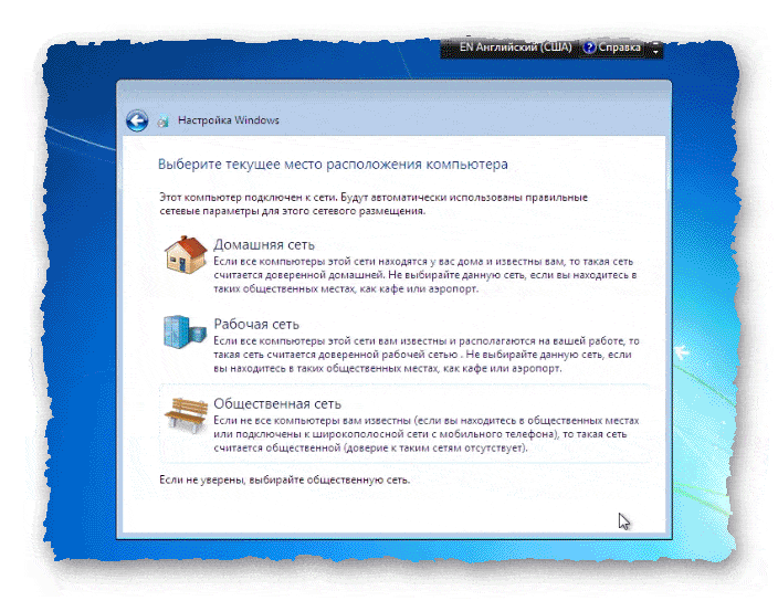 Windows 7 настройка сетевых параметров