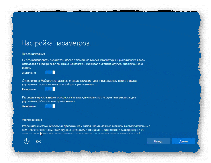 Windows 10 настройка параметров 2