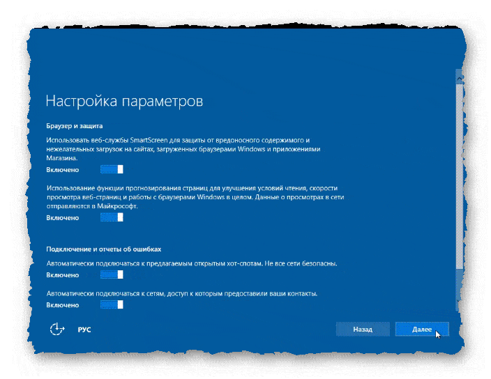 Windows 10 настройка параметров 3
