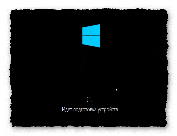 Windows 10 подготовка устройств