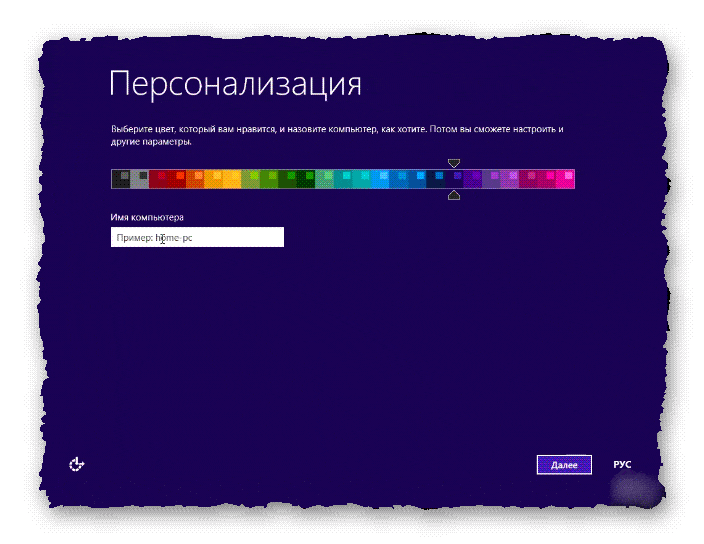 windows 8 персонализация