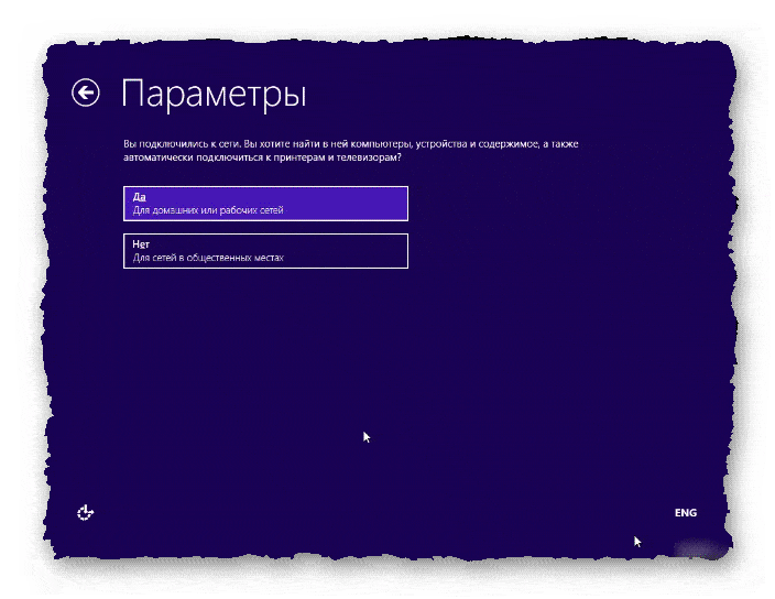 windows 8 параметры сети