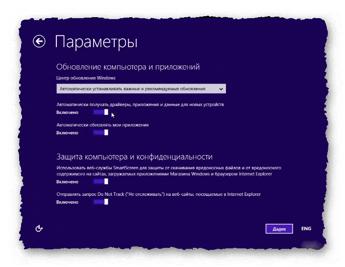 windows 8 настройка параметров окно 1