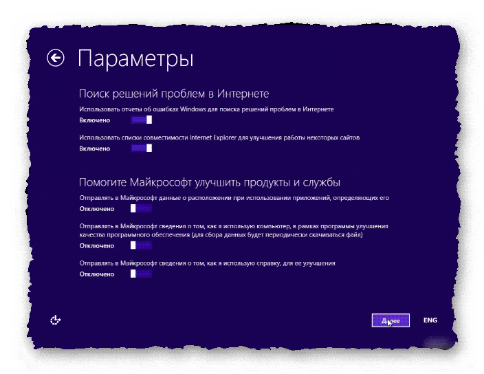 windows 8 настройка параметров окно 2