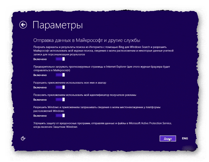 windows 8 настройка параметров окно 3