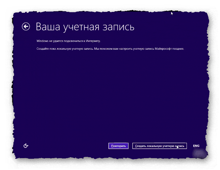 windows 8 учётная запись Майкрософт