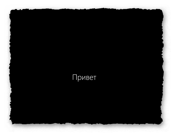windows 8 приветствие
