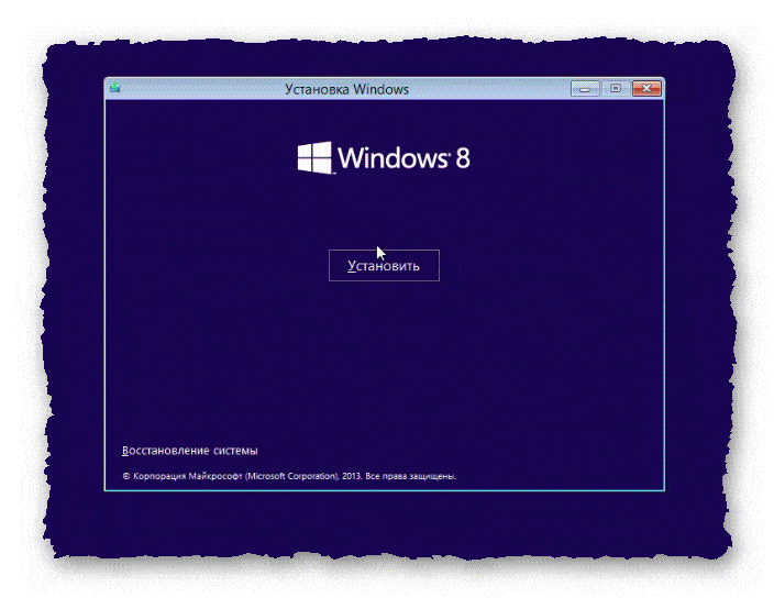 windows 8 запуск установки