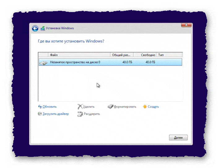 windows 8 разметка диска