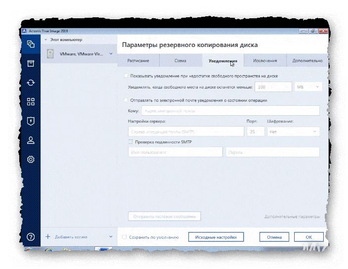настройка уведомлений
