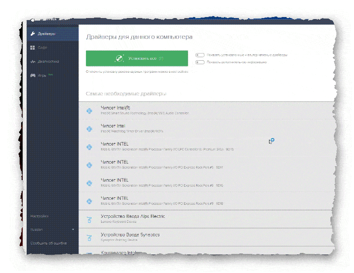 DriverPack Solution новой версии