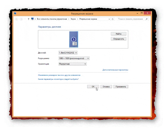 портретная ориентация экрана