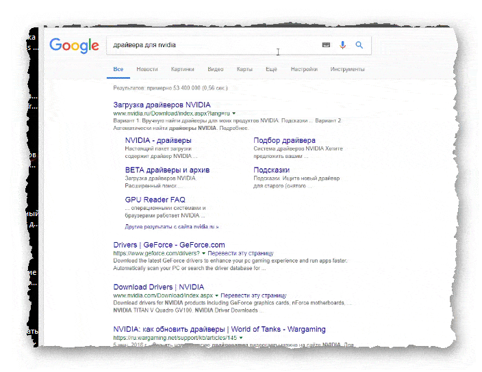 поиск драйвера в гугл