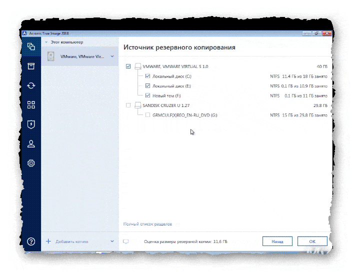 выбор источника из разделов