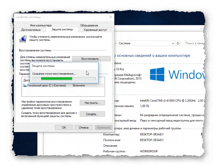 создание точки восстановления Windows шаг 3