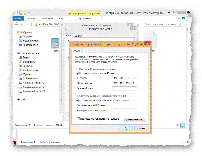 статическая настройка адаптера