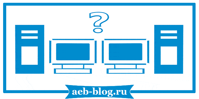 как соединить в сеть два компьютера