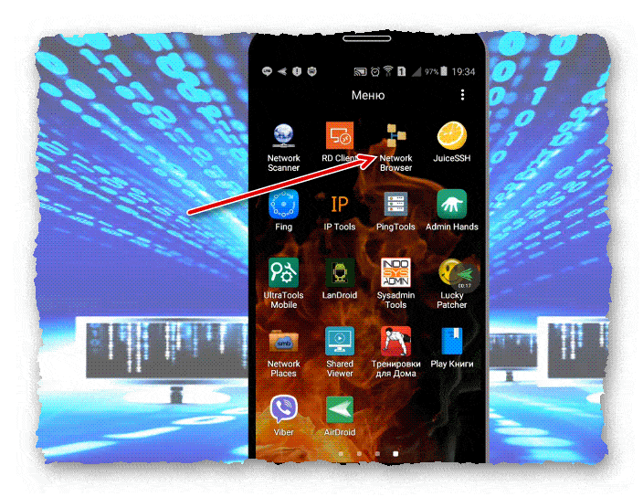 запуск Network Browser