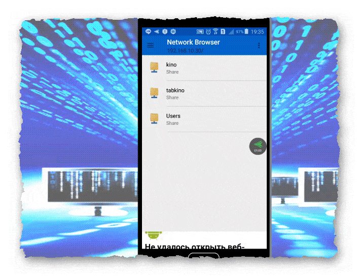 Доступ к папкам Windows из Android