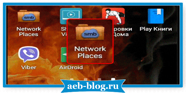 Доступ к папке Windows из Android часть 2