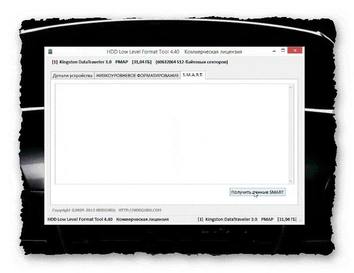 вкладка смарт