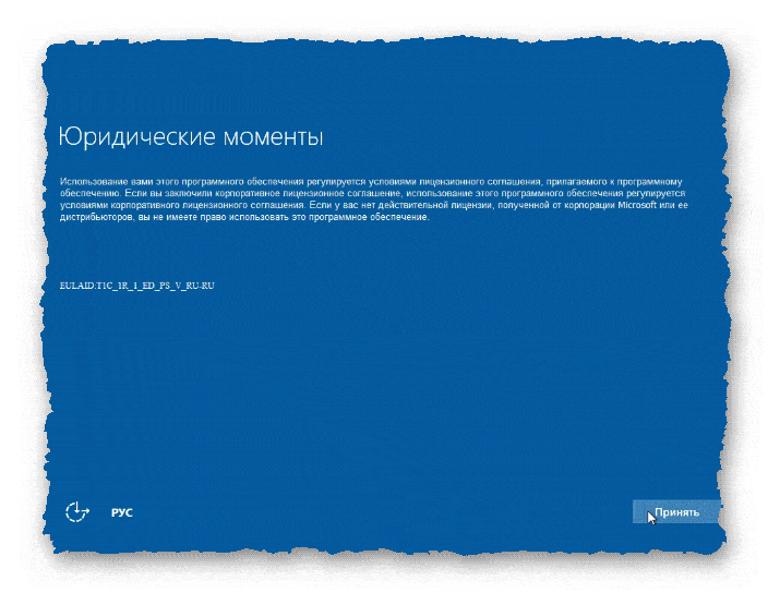 лицензия Windows 10