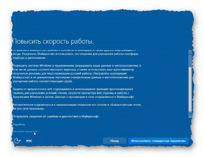 настройки параметров ОС