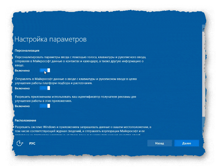 настройки параметров ОС лист 2