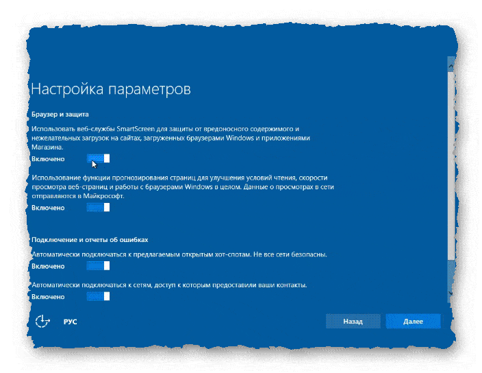 настройки параметров ОС лист 3