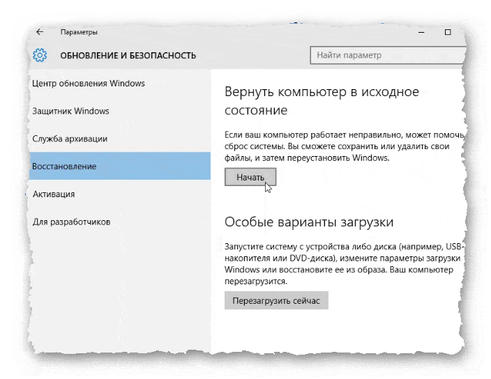 переустановка windows 10 на ноутбуке с предустановленной системой