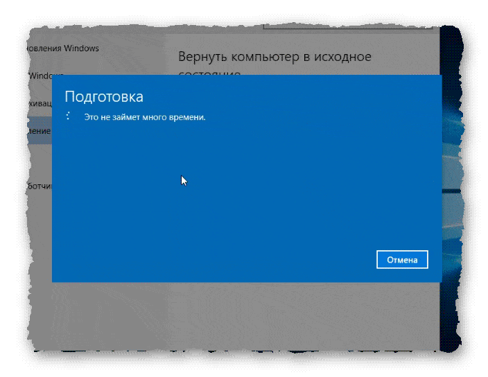 подготовка