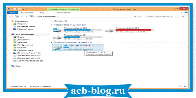 Как сделать сетевой диск в Windows