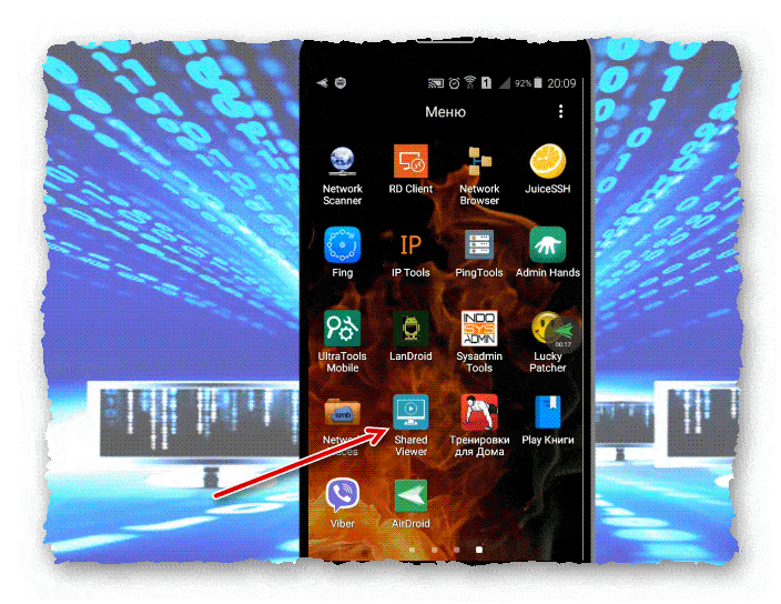 запуск Shared Viewer