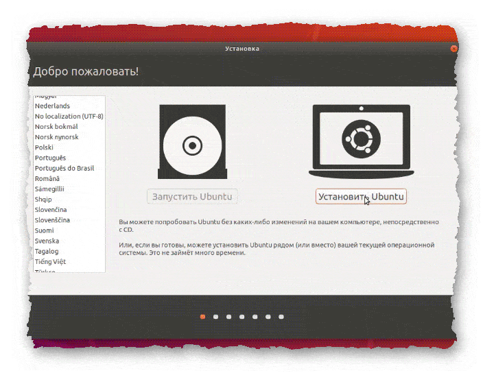 приветственное окно Ubuntu
