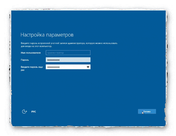создание пароля для администратора
