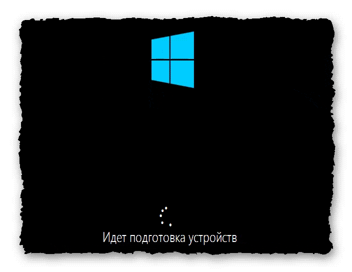 идёт подготовка устройств