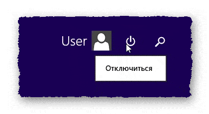 выпадающее меню завершения работы на удалённом компьютере
