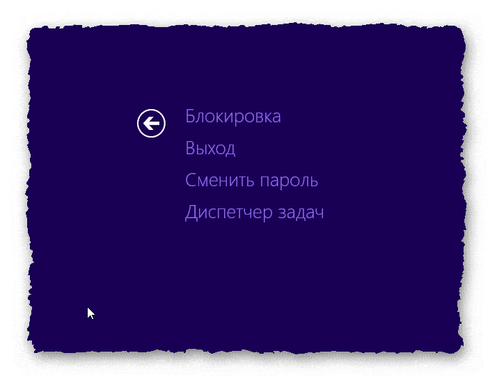 сочетание клавиш Ctrl+Alt+End на удалённом компьютере