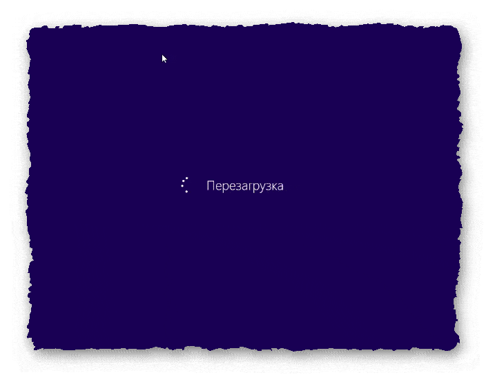 перезагрузка удалённого компьютера