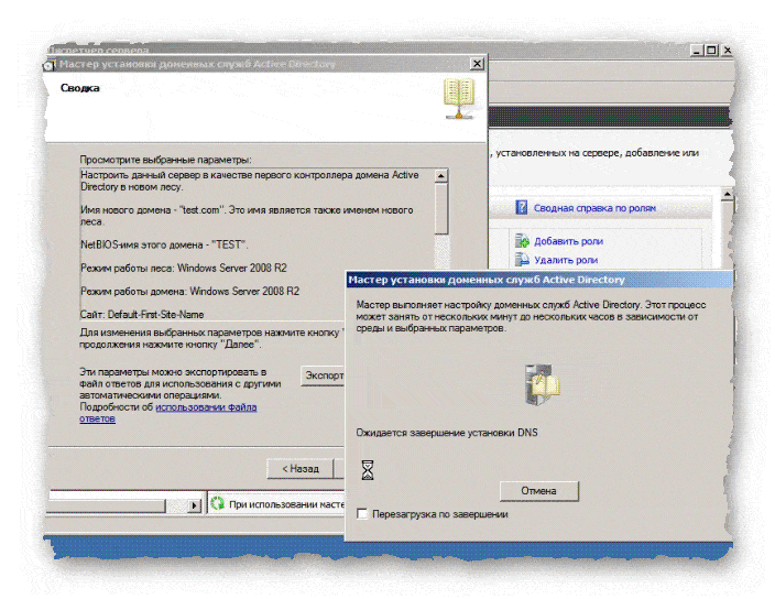 настройка Доменных служб Active Directory шаг 11